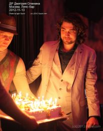 Дмитрий Оленин и 33 свечи - фото